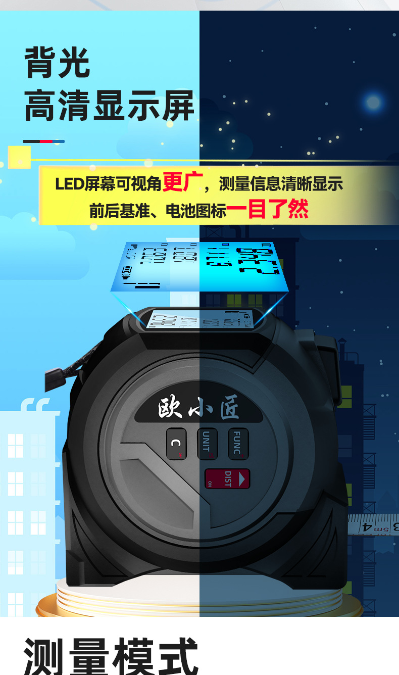 灰卷尺详情页切片_11.png