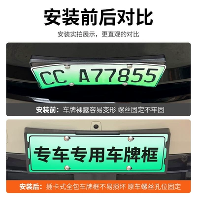 Suitable for 2026 Galaxy TT license: License plate holder/license plate holder