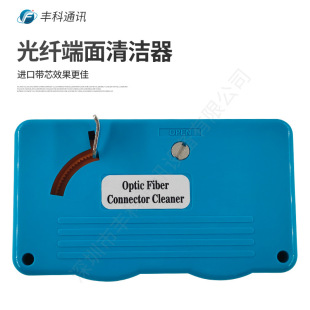 Optical fiber card belt end face fiber cleaner cleaning male head cleaning box optical fiber cleaner