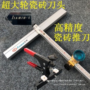 New portable big wheel ceramic tile push knife t-type glass push knife cutting ceramic tile floor tile rock plate opening tool