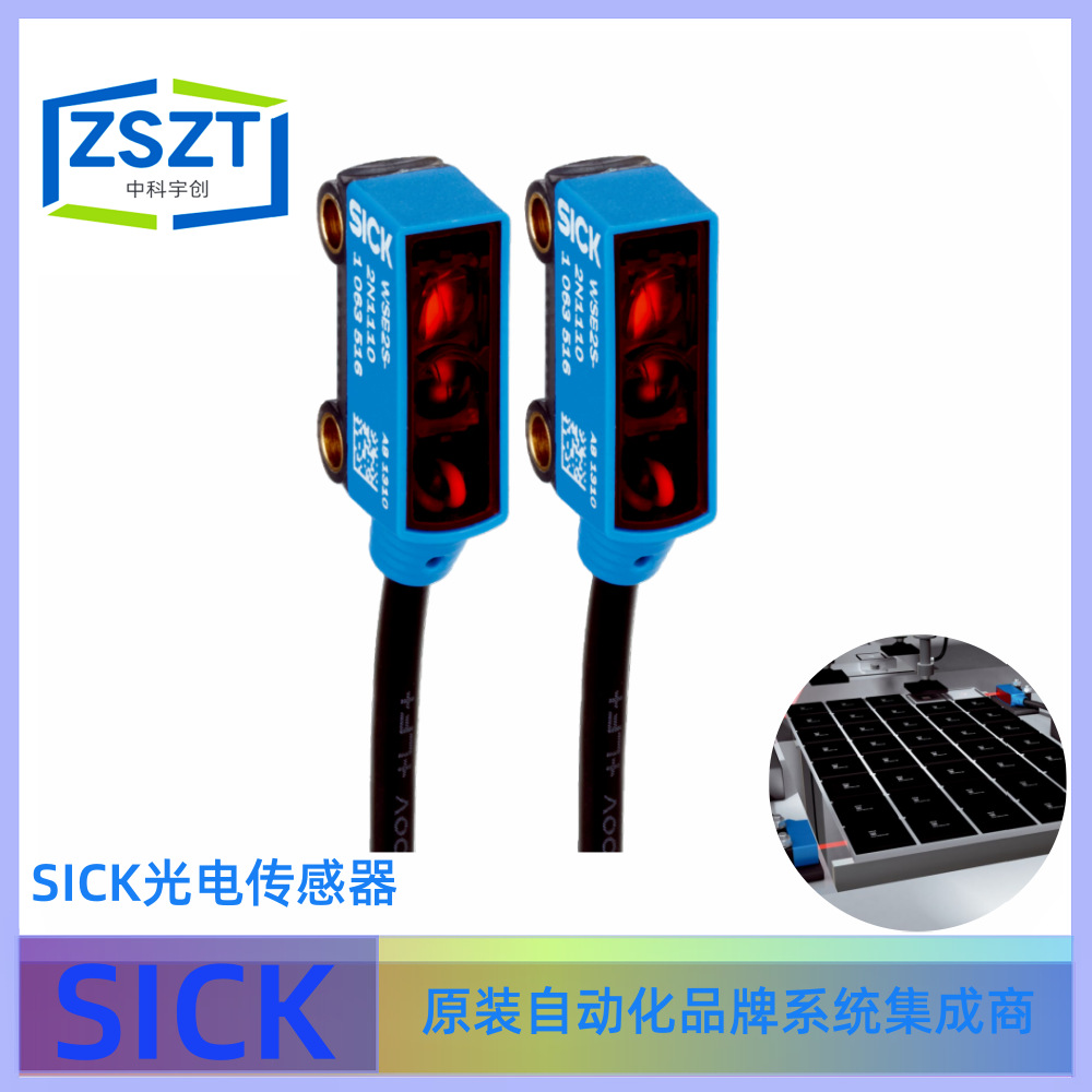 SICK西克WTB2S-2P3151光电传感器