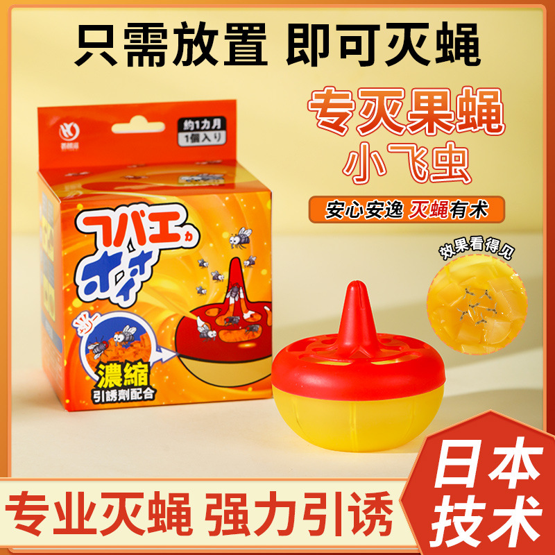 Insecticide for Home Indoor Use, Fly Bait Trap, Fly Killer, Fly Exterminator, Fruit Fly Trap