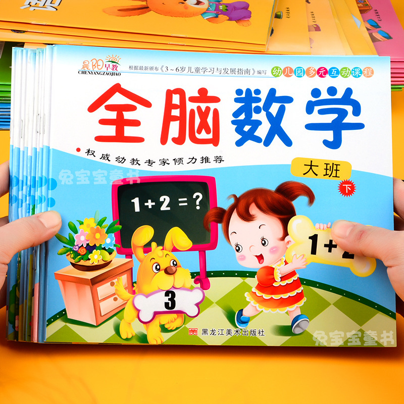 Chenyang early education kindergarten large class second volume textbook full set of 5 textbooks five major fields course courseware Chenyang early education kindergarten large class second volume textbook full set of 5 textbooks five major fields course courseware