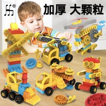 大颗粒机械齿轮积木拼装玩具男孩儿童益智2宝宝3岁早教4岁5动脑