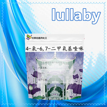 4-��-6,7-�������������35654-56-9��1kg �人���ǰ�