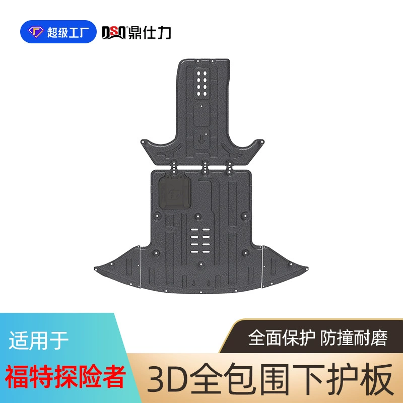 Подходит для защитной панели шасси Explorer 2020-2023 годов выпуска, нижней защиты двигателя и коробки передач EXPLORER