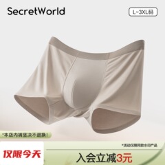 Secretworld 60 カウント モーダル シングル パック メンズ 下着 ボクサーブリーフ 通気性 ソリッドカラー シームレス シンプル