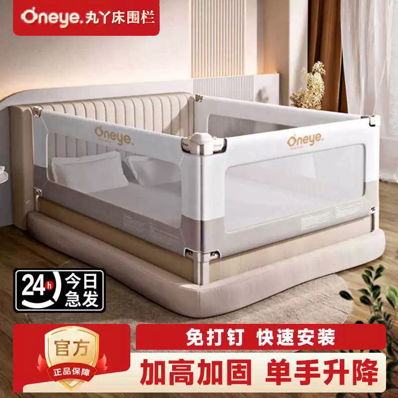 Adjustable Height and Thickness Baby Bed Rail, Anti-Collision and Anti-Fall, Three-Piece No-Drill Bed Guardrail