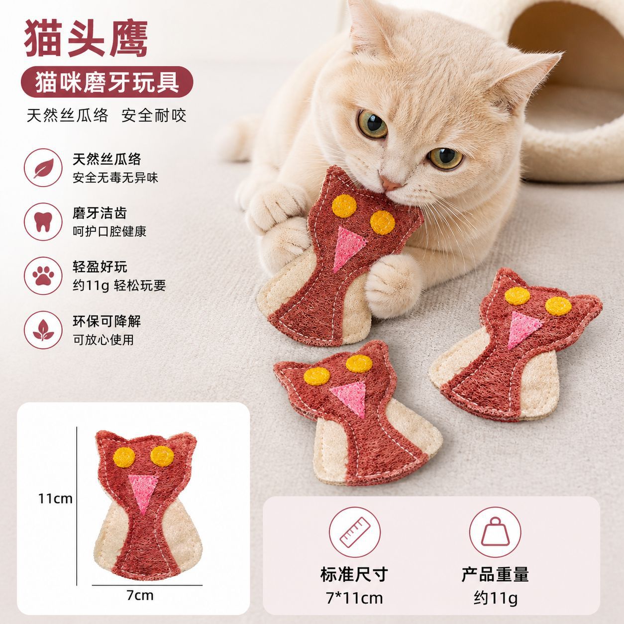올빼미 7*11+【OPP 봉투 1개 포장】