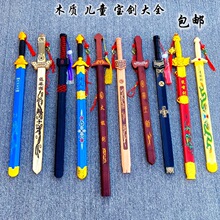包邮儿童竹木刀剑中国风黑武士青龙剑武士刀景区庙会热销厂价批发