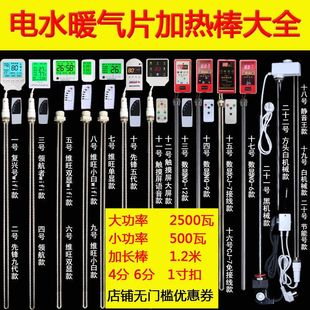 Household earth radiator heating rod intelligent constant temperature thermostat electric heating tube remote control mute energy saving postage