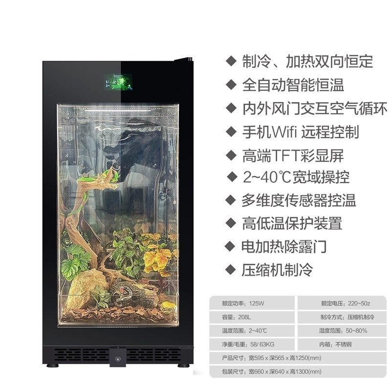 インテリジェント制御恒温ロック水保湿全自動孵化爬虫類飼育キャビネットカメトカゲインキュベーター爬虫類恒温ボックス|undefined