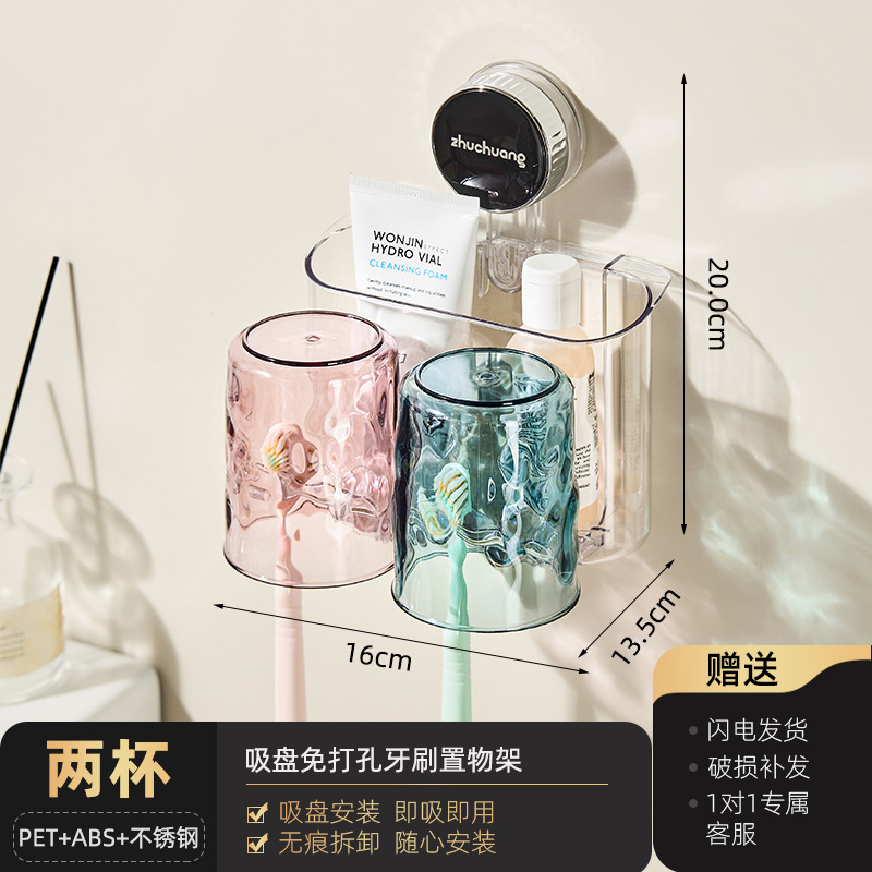吸盘牙刷置物架漱口杯家用牙刷架卫生间免打孔壁挂牙刷收纳架批发|undefined