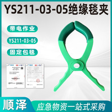 YS211-03-05�^��̺�A��ڏ��^��̺�̶��A5��늗U��̺�A