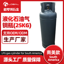 25KG液化气钢瓶出口西非安哥拉几内亚LPG cylinder