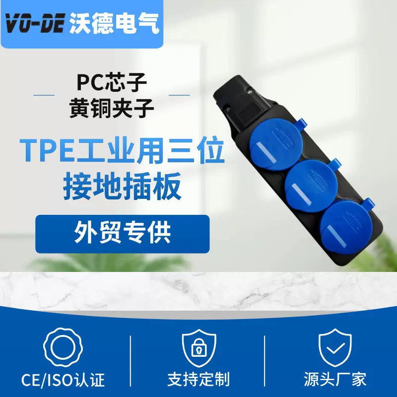 跨境直供两位德标德规插板胶木排插座欧规欧标三位插板工业用接地