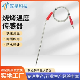 温度传感器