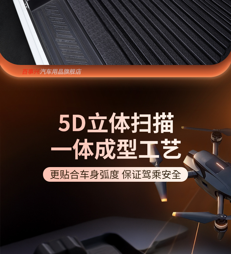 JMC E-Fushun TPE floor mats, trunk mat, full-coverage cabin mat, front row driver's seat, thickened and wear-resistant, for new energy vehicles