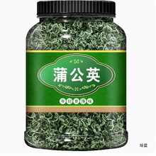 浦公英茶蒲公英菊花决明子茶根植物干货新鲜野生茶叶泡凉茶