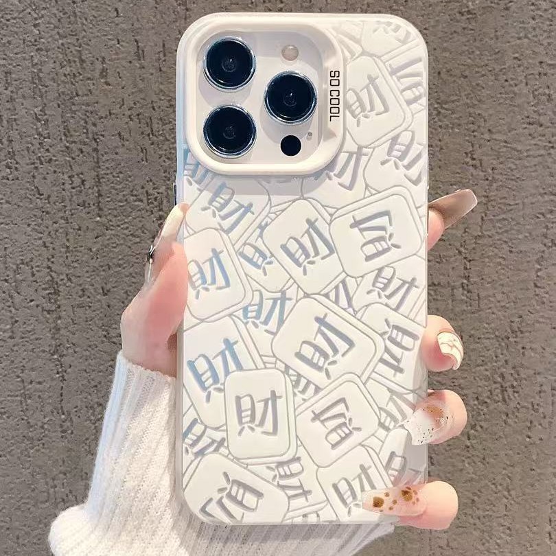 Para hacer una fortuna, aplicable a la carcasa del teléfono móvil Apple 16Promax, carcasa de gas de la personalidad iPhone15/14/13 texto 12