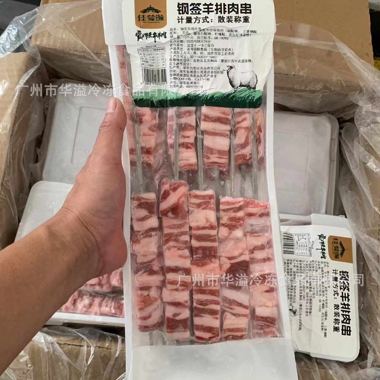 佳蒙缘钢签羊排肉串 600克15串/盒 烧烤食材羊排肉串