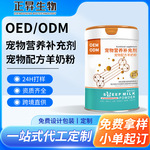 宠物羊奶粉幼小猫狗狗泰迪成幼犬新生狗小狗专用羊奶粉营养品补钙