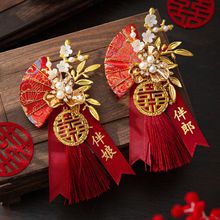 婚礼全套胸花家人父母高级质感胸针别花结婚新潮中式新郎新娘襟花