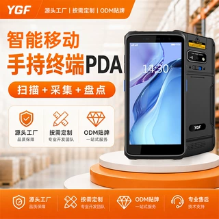 YGF手持PDA终端扫描把枪4G快递物流仓库专用定制小批量