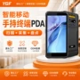 手持扫描终端定制pda