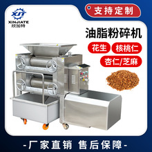 芝麻核桃花生油脂性粉碎机 坚果类豆类对辊粉碎机含油性物料磨粉