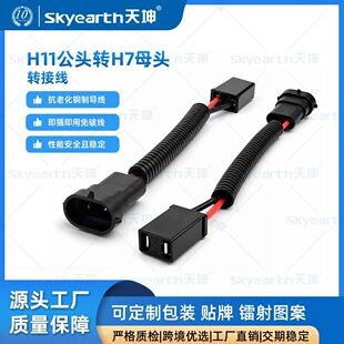 ��܇LED�D�Q��H11�DH7�����B������ĸ�^�D�Ӿ�H7�������y��