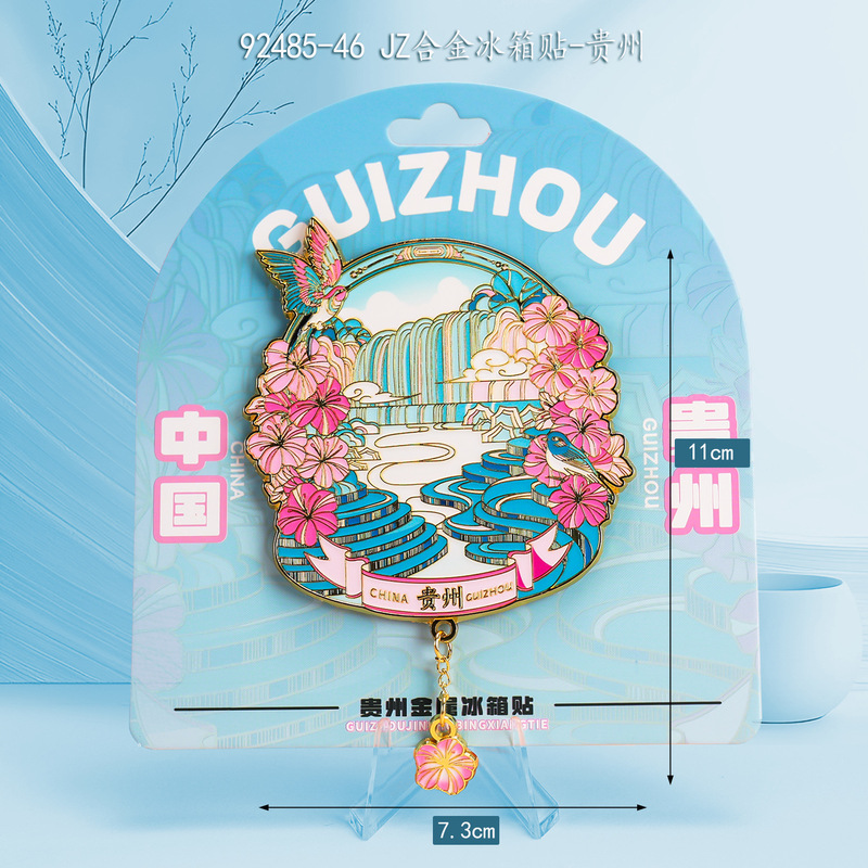 全国文创金属冰箱贴创意国风热门城市旅游景点磁贴旅游磁吸纪念品|undefined