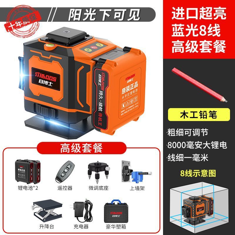 고정밀 케이블 - 업그레이드된 리튬 배터리 - 배터리 수명 - 매장 핫 세일 [배터리 수명] Blu-ray 8라인 + 고급 구성