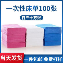 一次性床单美容院专用加厚透气防水防油美容床单批发十字孔洞按摩
