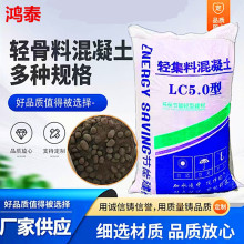 陶粒混凝土轻集料混凝土LC7.5型LC5.0型轻骨料混凝土轻质砼混凝土