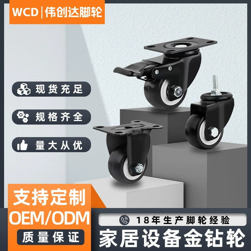 Производители рицинуса универсальные колеса промышленные колеса 1,5 дюйма 2 дюйма 2,5 дюйма с тормозным нажимным колесом направленное Золотое сверло