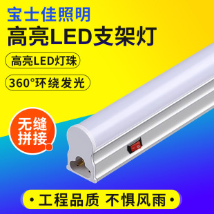 Wholesale household T5 lamp t5 integrated household lamp holder 1.2 meters strip lamp T8 fluorescent lamp tube bracket