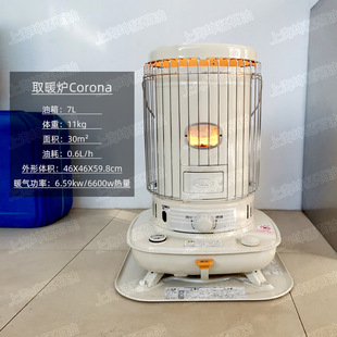Japan imported CORONA heating stove indoor and outdoor heating stove oven fuel heater