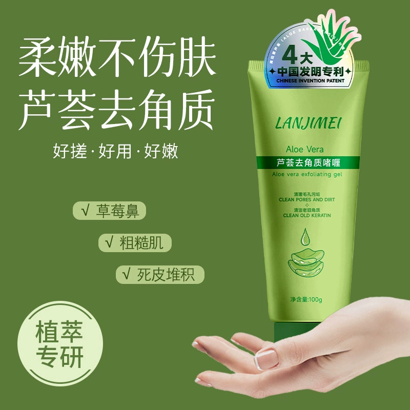 Множество растительных экстрактов, 4 запатентованных ингредиента, отшелушивающий гель с алоэ вера, глубокое очищение лица, отшелушивающий гель для всего тела