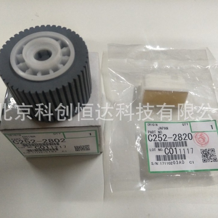 原装 理光JP785C DX2430C DX2432C DX2433C搓纸轮 分页器 进纸轮