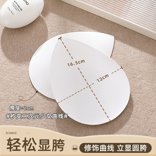 Innerwear, jeans, women's full hips, beautiful hips, fake buttocks, lifting buttocks, natural lifted buttocks magic pad, sponge pad