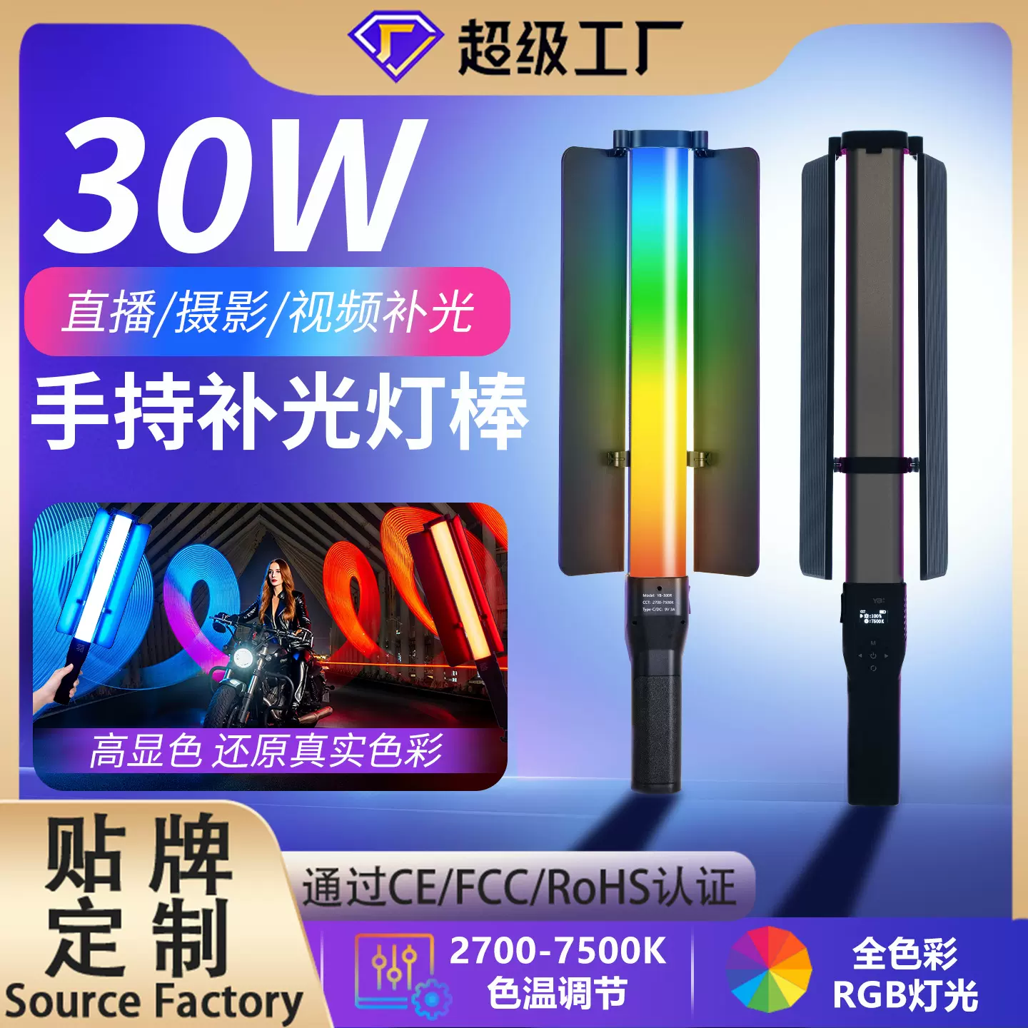 跨境RGB全彩摄影棒灯led手持灯棒专业摄影补光灯便携补光棒氛围灯