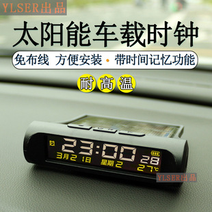 Car tram solar luminous car clock thermometer week date second truck bus universal timetable