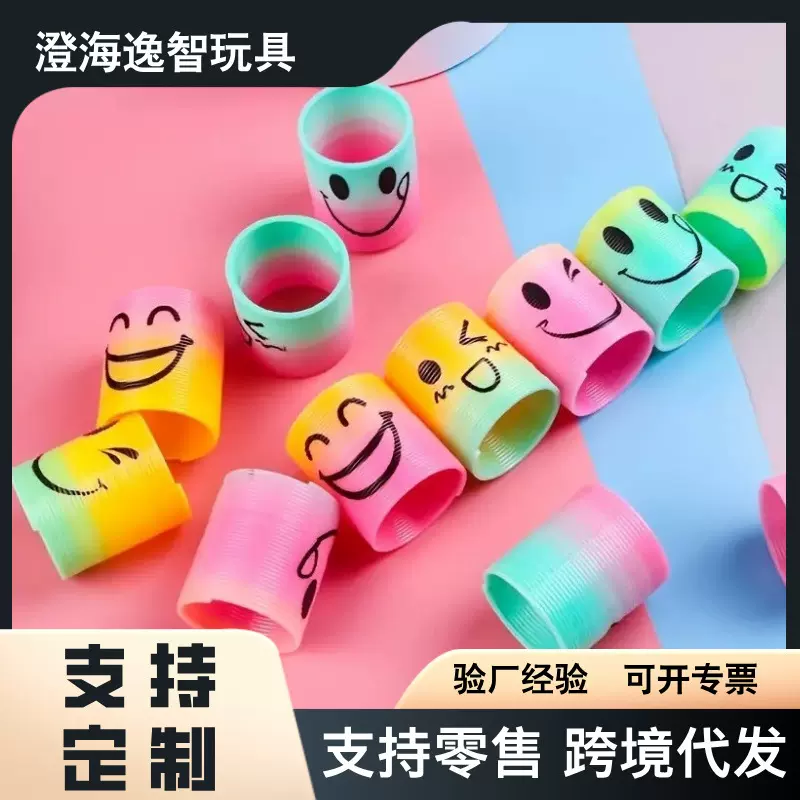 跨境表情彩虹圈儿童弹弹圈益智弹簧圈玩具义乌批发小学礼品摆摊