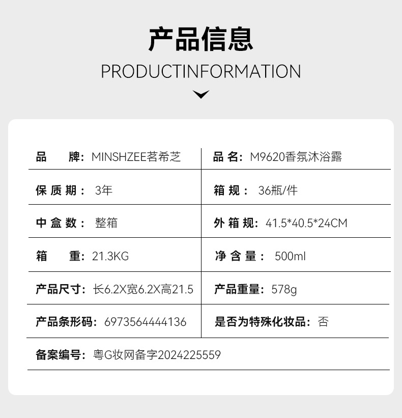 Mingxi Zhi Body Wash Perfume Type Long-lasting fragrance Full-body body bath Fragrance Body Wash Family set Cross-border full figure