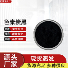 ɫ��̿�����īˮī֭�ߺڶȺ÷�ɢɫ��̿��������īɫ�{�T��