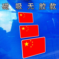 磁気国旗の車は五星紅旗の国旗を貼って愛国的に磁気自動車の反射磁石の国旗の車の標識を飾って絵を貼ります。