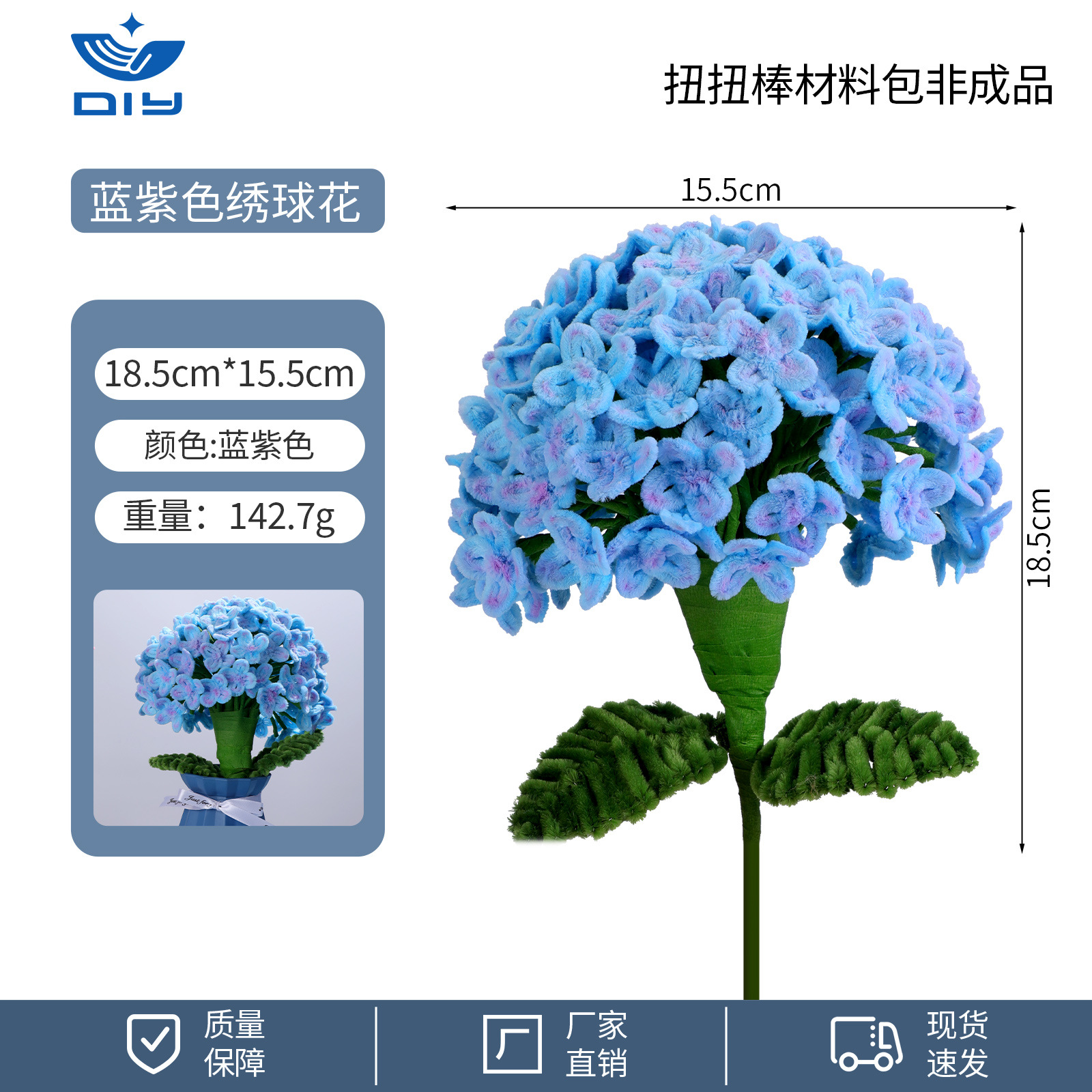 남보라색 수국 DIY 키트 (초크 포함)