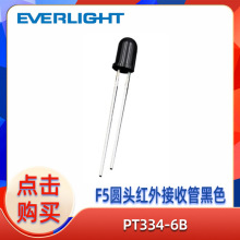 PT334-6B F5�A�^�t����չܺ�ɫ �t�⾀���չܲ��L940nm