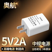 手机充电器3C认证5v2a5v1a电源适配器通用usb充电头批发闪充快充